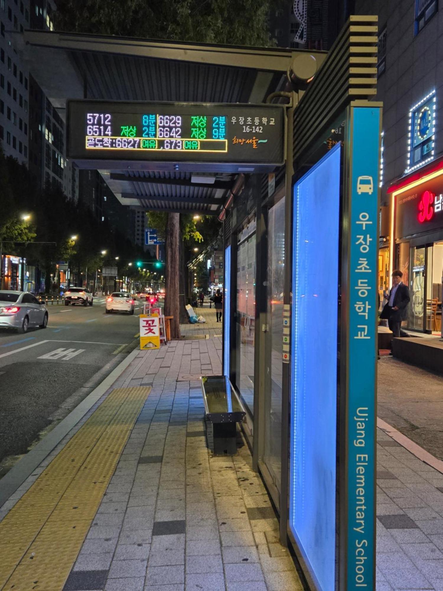 Gamseong House #Gimpo Airport 10 Min #Hwagok Station #Netflix #Beamprojet #Niceview 서울특별시 외부 사진