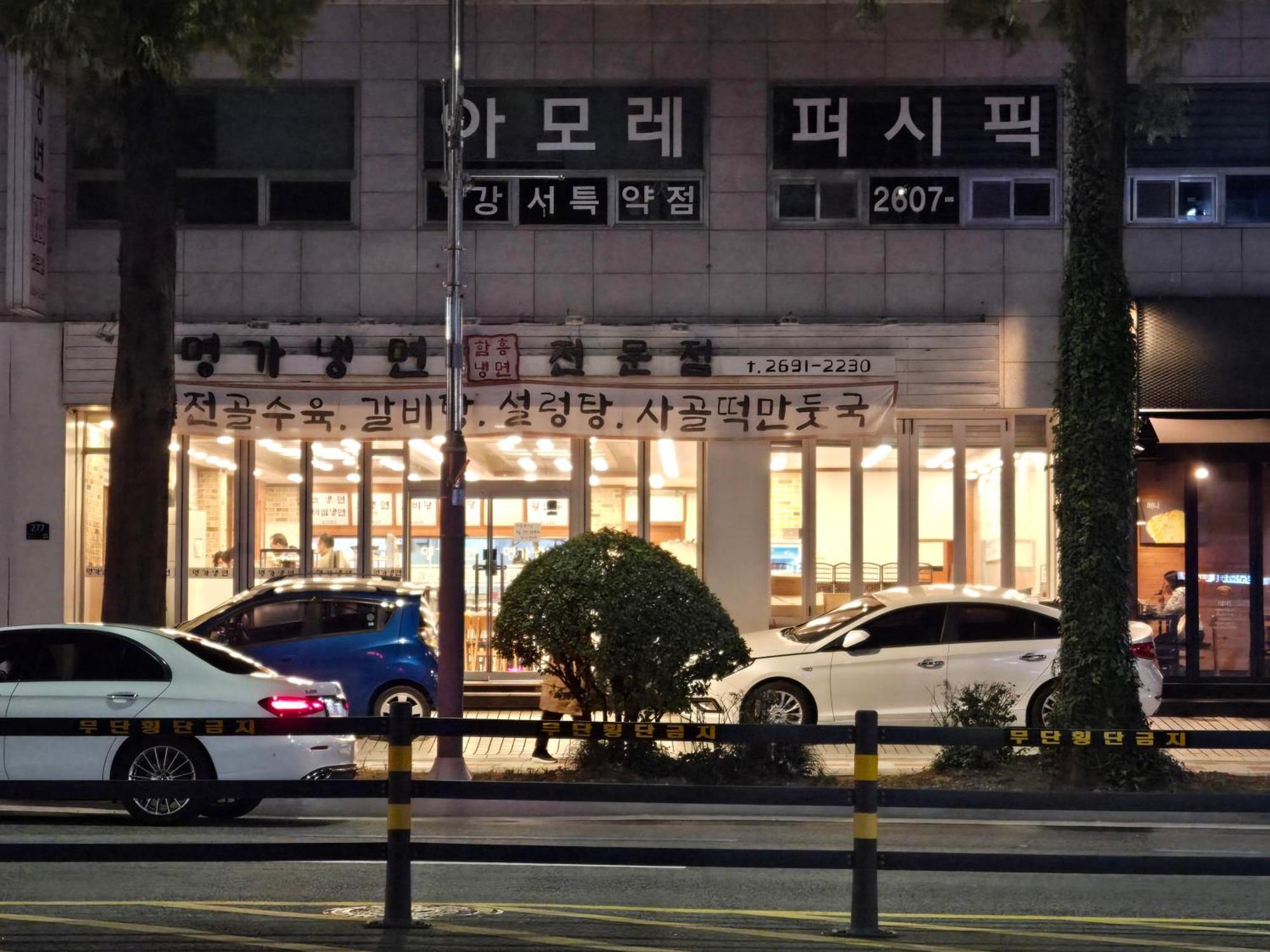 Gamseong House #Gimpo Airport 10 Min #Hwagok Station #Netflix #Beamprojet #Niceview 서울특별시 외부 사진