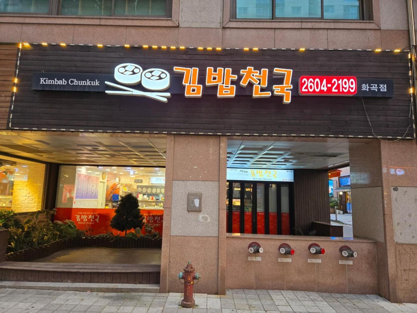 Gamseong House #Gimpo Airport 10 Min #Hwagok Station #Netflix #Beamprojet #Niceview 서울특별시 외부 사진